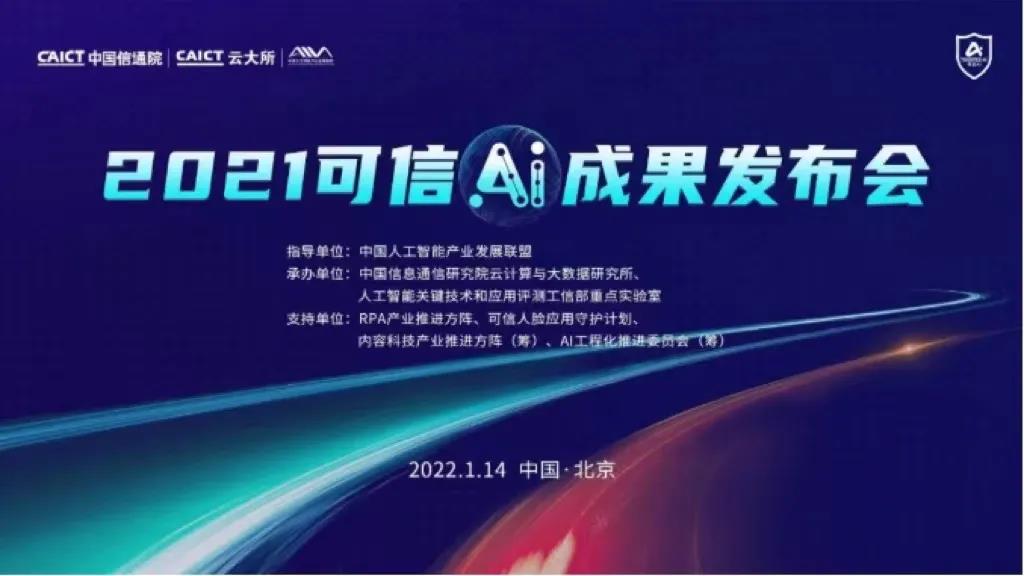 中国信通院RPA“智匠”优秀案例评选结果揭晓 尊龙凯时人生就是搏两大客户入选