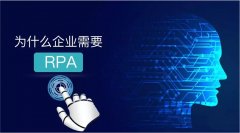 RPA究竟能解决客户哪些痛点